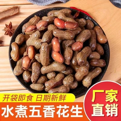 水煮卤味花生|回头客超2800人