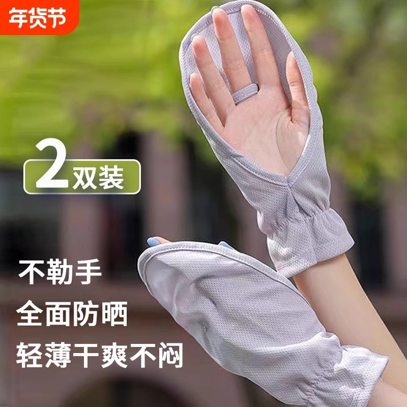 透气冰丝防晒手套女防紫外线防滑开车骑行骑电动车可触屏薄款夏季,居家日用,防护手套,淘宝优惠券,粉丝福利购,淘宝优惠卷