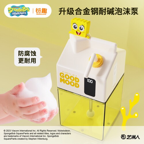 inn too/衍趣海绵宝宝自动洗手液感应式泡沫洗手机壁挂电动起泡器