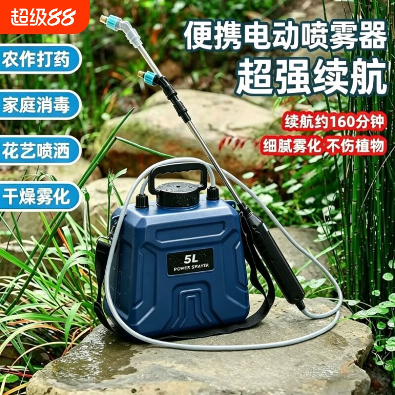 电动喷雾器充电式自动喷雾机浇花图片