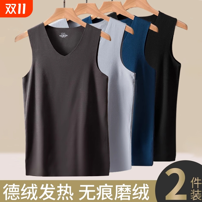 无痕双面德绒保暖背心男款秋冬季