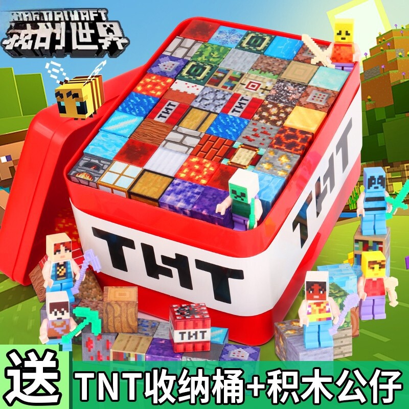 强磁吸我的世界磁力方块积木儿童益智拼装拼图男孩生日礼物玩具