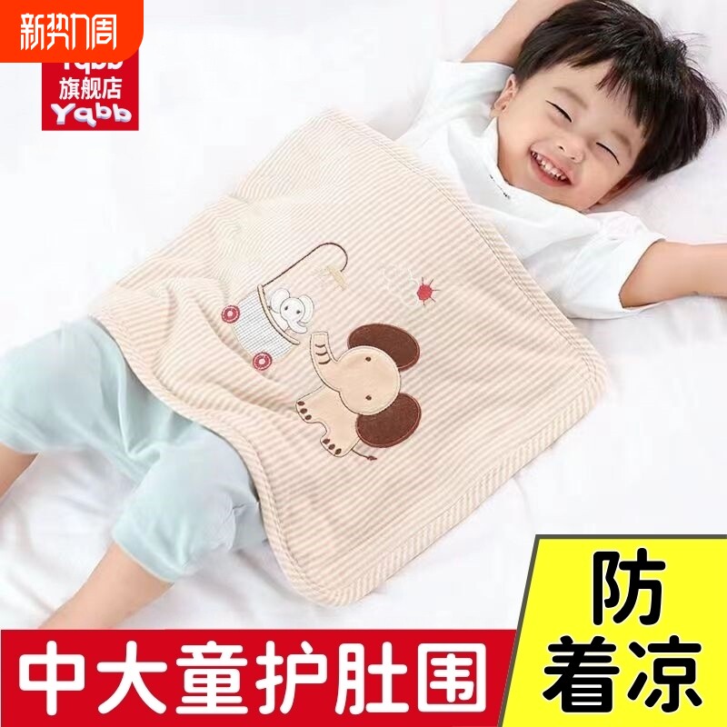 中大儿童肚围护肚子神器儿童防着凉肚兜5岁冬季小孩睡觉腹围护腰