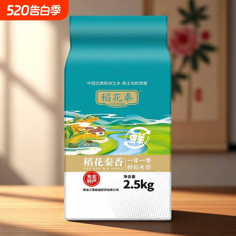 【稻花秦】东北香米5斤装新米上市颗粒饱满珍珠香米5kg