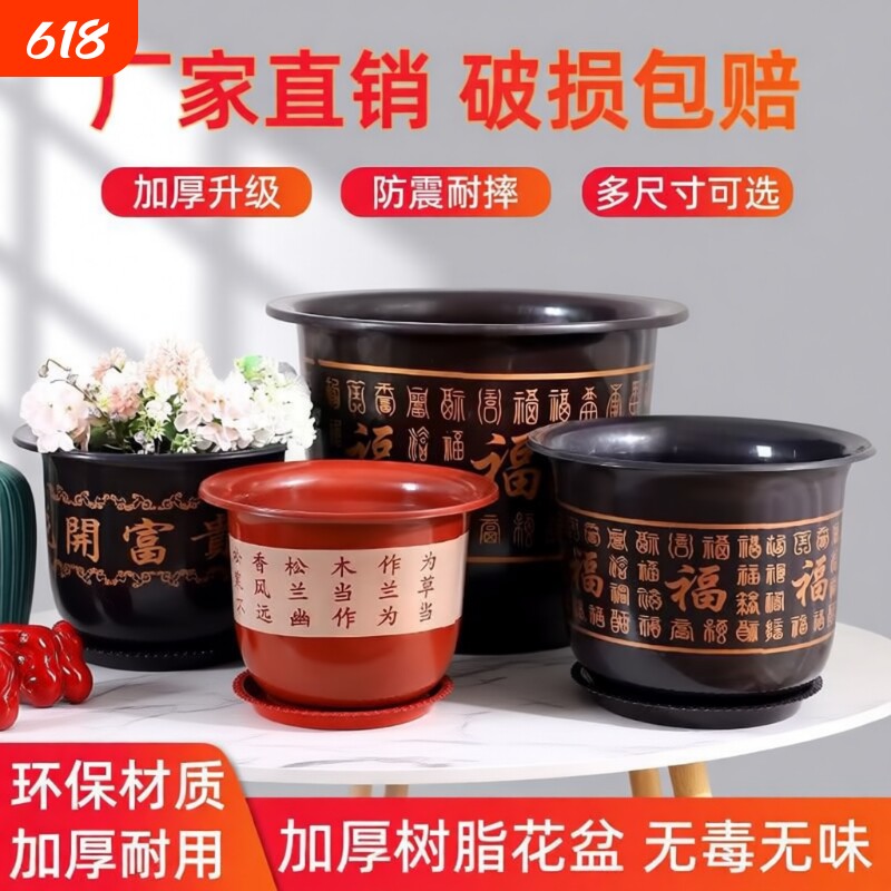 大号树脂塑料花盆|337人收藏
