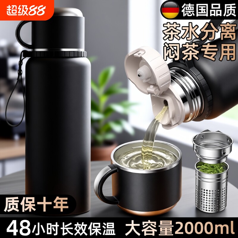 316抗菌保温杯男士|超1000次加购图片