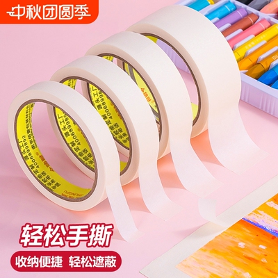 金陵赋美纹纸胶带可书写不渗透