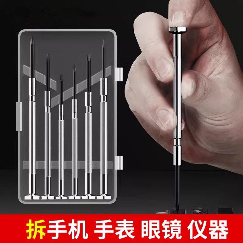 精工眼镜螺丝刀套装工具小一字笔记本专用修钟表手表精密微型
