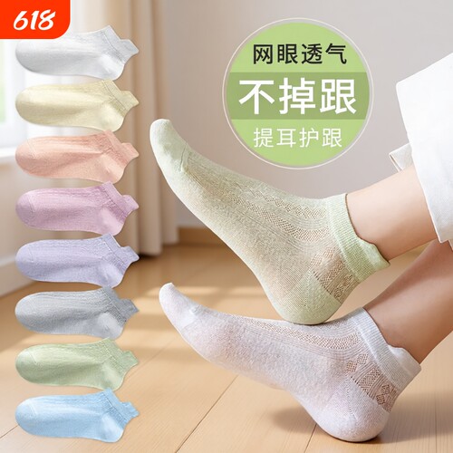 夏季薄款棉袜女短袜|530人收藏