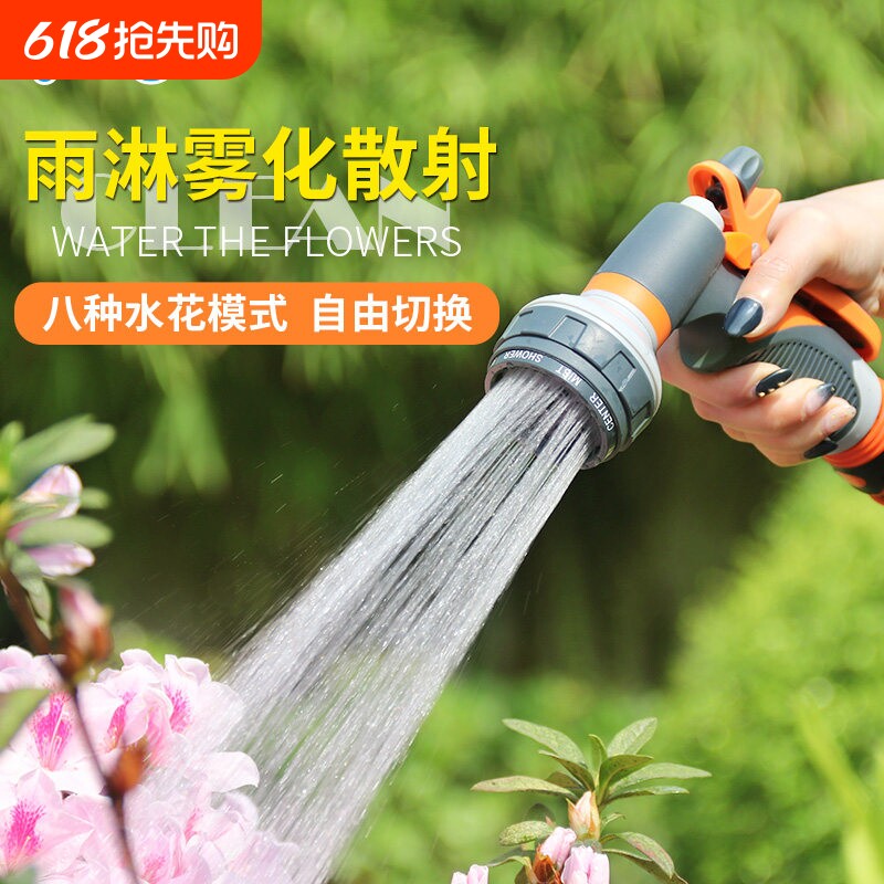 朗祺园艺浇花水枪洗车花洒喷头浇水水管园艺多功能喷头高压洒水