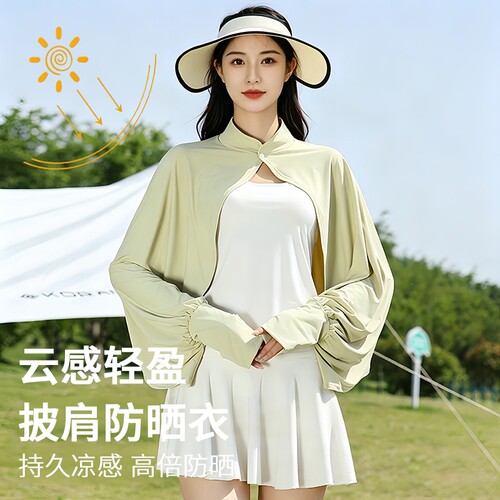 轻量薄款披肩防晒衣女士户外遮阳