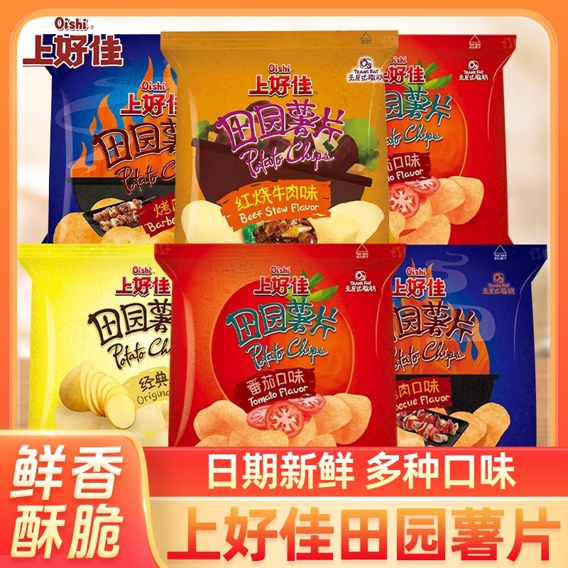 上好佳田园薯片小包装整箱大礼包儿童休闲零食品小吃批发好吃原味