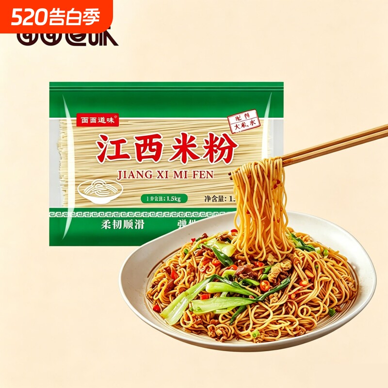 江西米粉特产正宗南昌拌粉无添加餐饮粉丝米线炒粉专用干米粉袋装