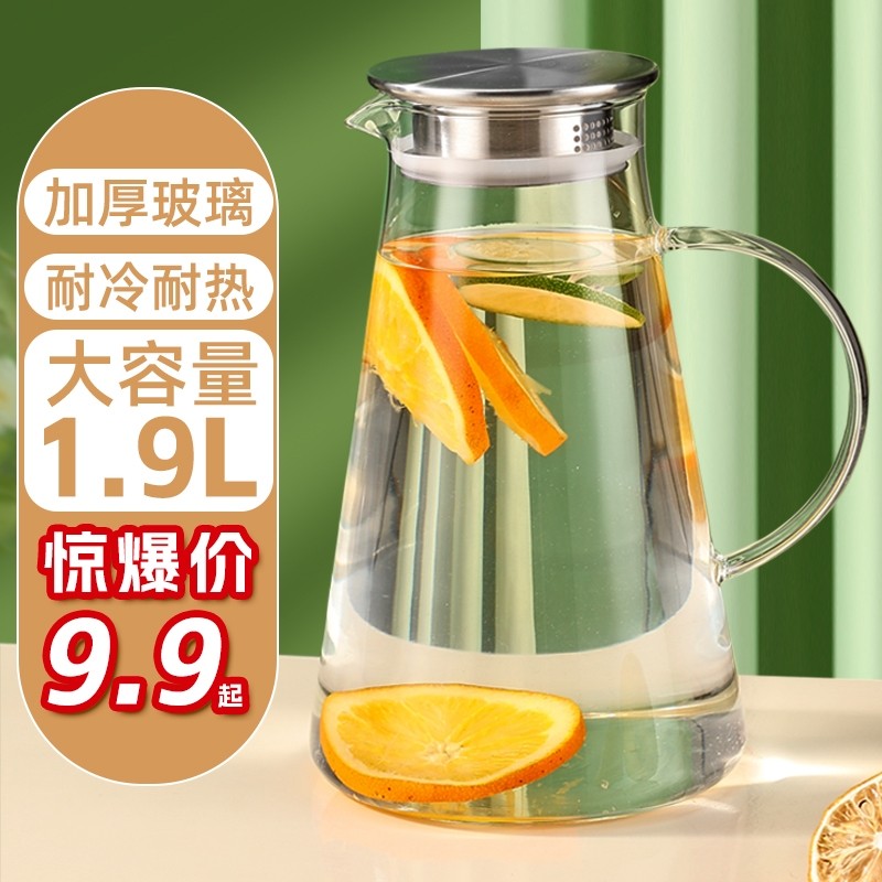 家用大容量高硼硅玻璃冷水壶轻奢防爆耐高温果汁饮料三角壶凉水壶