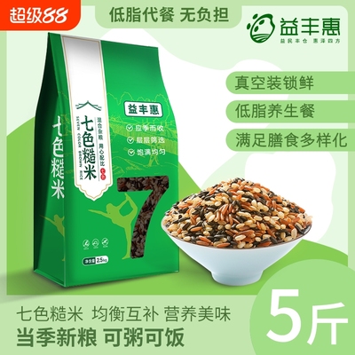 益丰惠杂粮糙米粗粮真空装