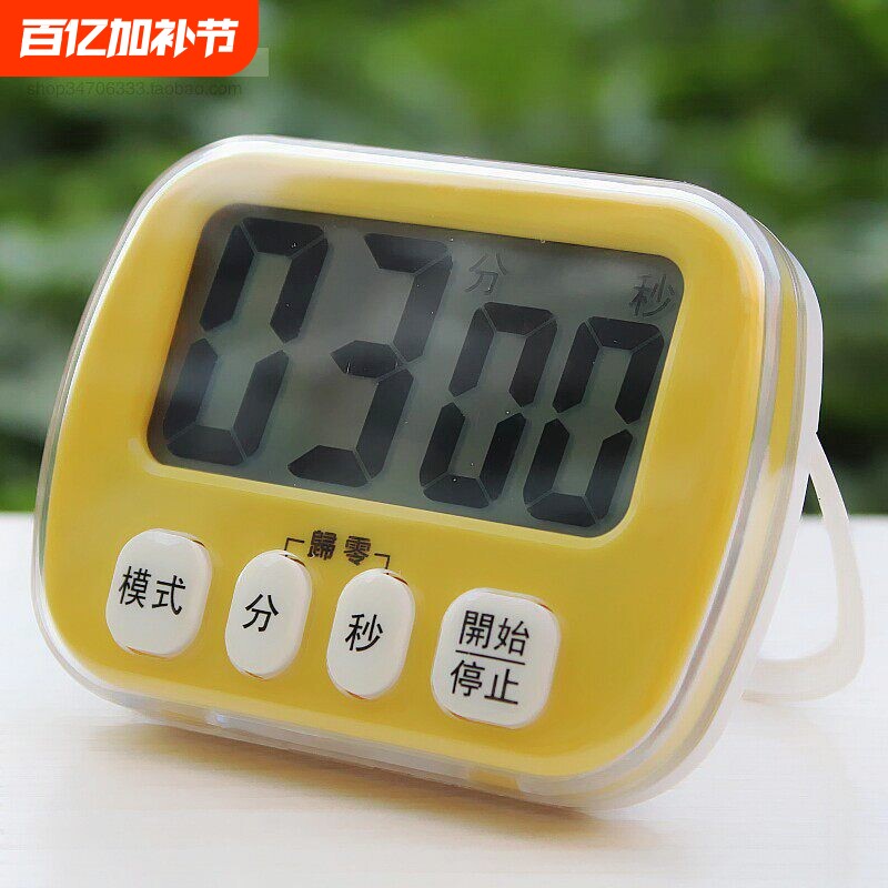 防尘学生电子厨房计时器记忆定时器大屏幕提醒器带闹钟时钟倒秒表