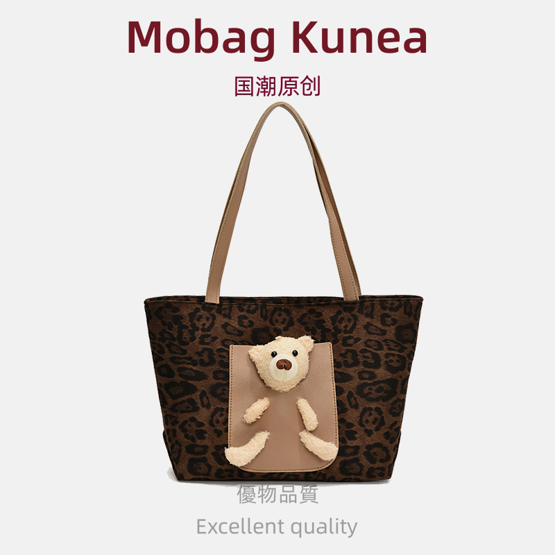 MOBAG&KUENA秋冬大容量高级感上班通勤托特包豹纹棕色单肩腋下包
