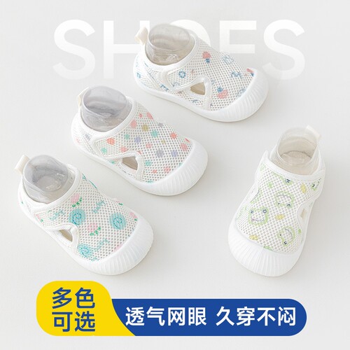 宝宝学步鞋软底防滑透气网鞋轻便舒适卡通稳步鞋婴幼儿凉鞋夏季鞋