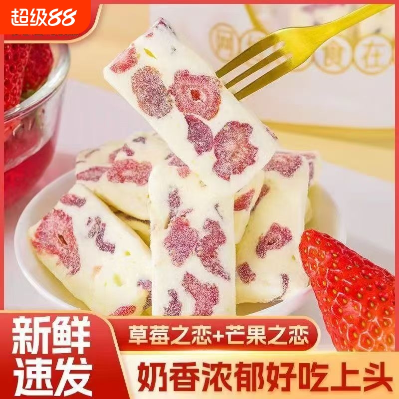 网红草莓芒果奶糕芒果干传统手工糕点糯米糍牛扎软糖零食好吃水果