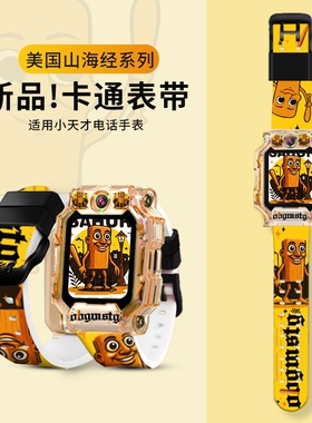 米国系列适用小天才电话手表表带Z11/Z10/Z9/Z8/Z7/Z6pro/z6a儿童D3保护壳D2表套Q1A卡通D5配件Q2A少年版