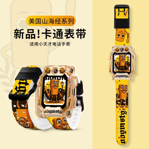 适用小天才电话手表表带