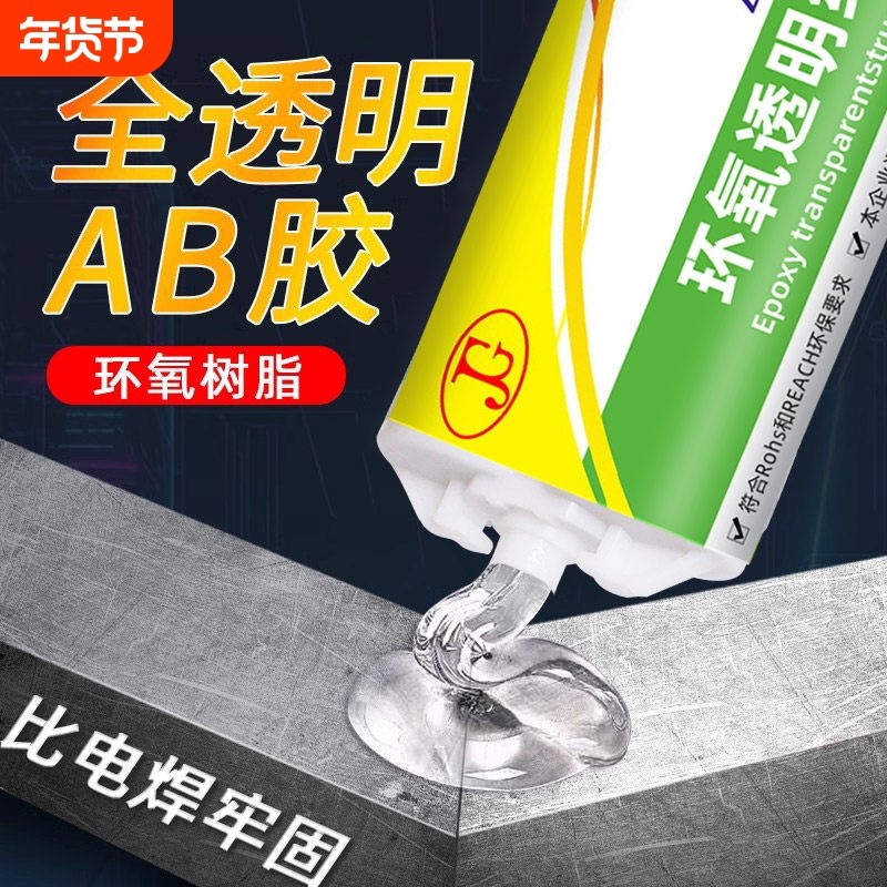 卓力得环氧树脂ab强力胶透明高强度焊接胶金属陶瓷石材耐高温防水粘接,文具电教/文化用品/商务用品,胶水,淘宝优惠券,粉丝福利购,淘宝优惠卷