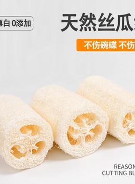 天然丝瓜络洗碗刷锅神器厨房百洁布洗碗布清洁不伤锅瓤不沾油抹布