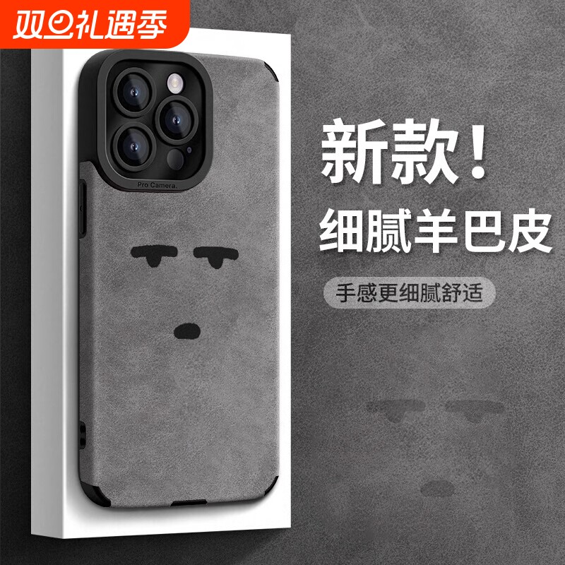 适用苹果16手机壳15ProMax新款iPhone14/13/1