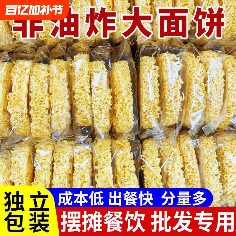 方便面火鸡面面饼泡面整箱大碗面方便炒面火锅专用商用批发麻辣烫