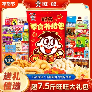 旺旺旺仔零食补给包大礼包生日过年送礼巧克力怀旧袋装礼物年货