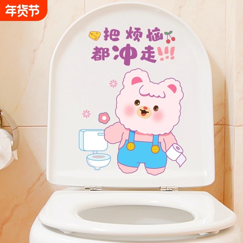 可爱小熊马桶盖贴纸翻新个性创意网红防水卫生间坐便马桶贴画装饰,家居饰品,马桶贴,淘宝优惠券,粉丝福利购,淘宝优惠卷