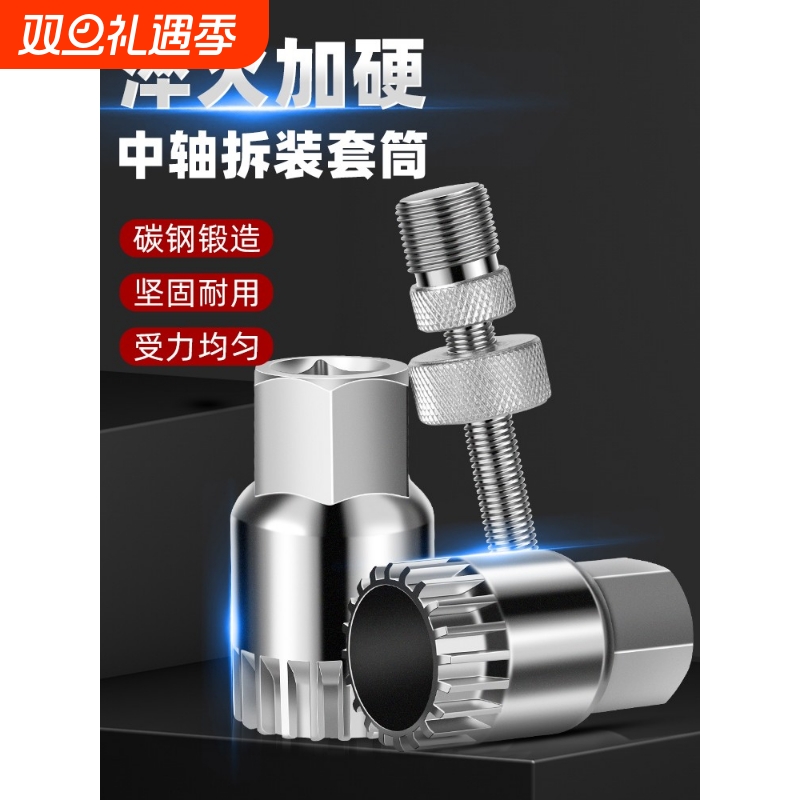 山地车自行车中轴套筒拆卸安装工具方孔花键死飞拆装中轴扳手套装