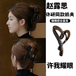 许我耀眼许妍同款 后脑勺盘发抓夹鲨鱼夹头饰 气质爱心发夹女新款