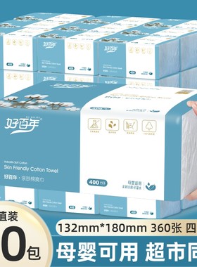 360张/包好百年棉爽抽纸巾整箱批发家用实惠装餐巾纸面巾纸卫生纸