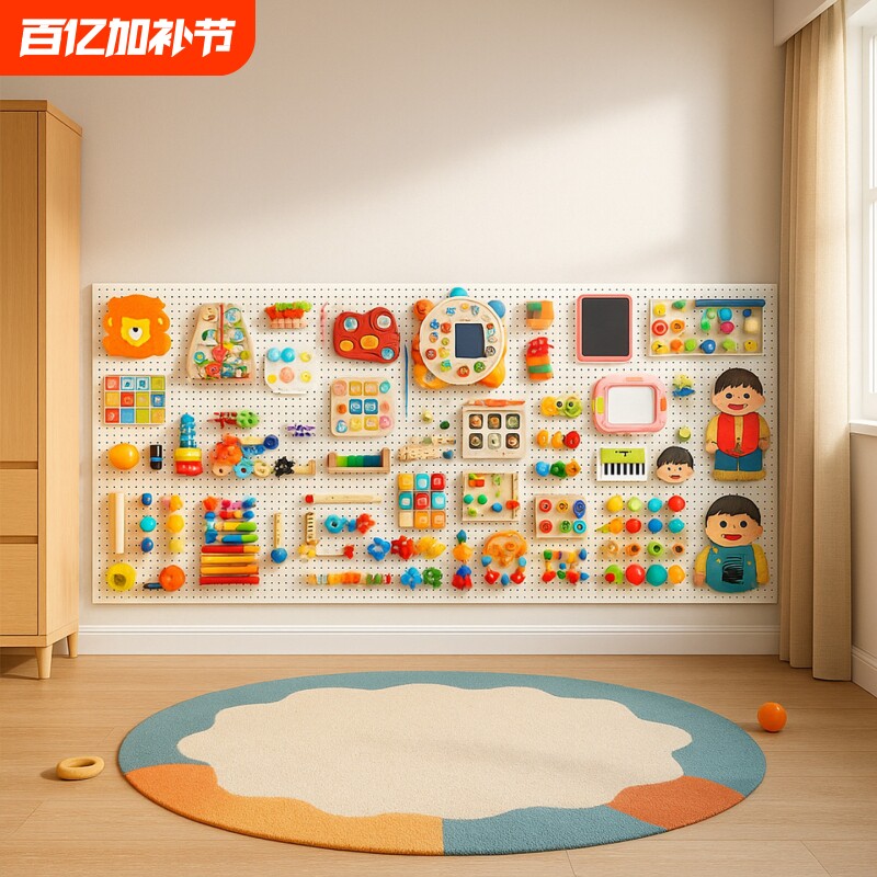 洞洞板忙碌板宝宝围栏墙上蒙氏早教diy配件儿童益智玩具礼物磁吸