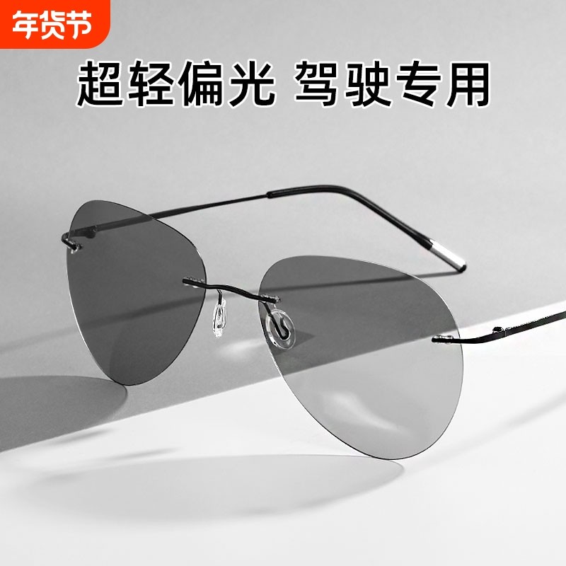 进口钛超轻无框飞行员墨镜男士开车专用变色眼镜偏光太阳镜蛤蟆镜