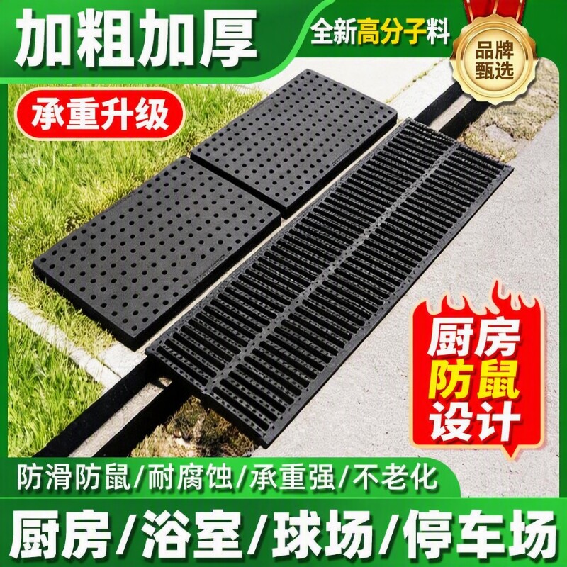 高分子排水沟盖板|193人收藏图片