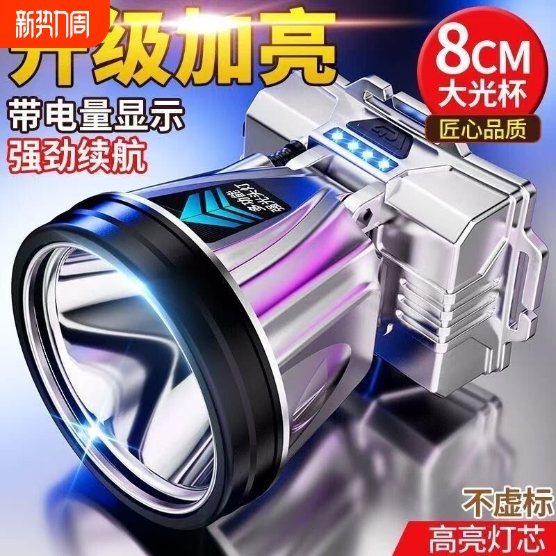 公牛适用LED头灯强光远射头戴式手电筒充电超亮户外登山钓鱼专用
