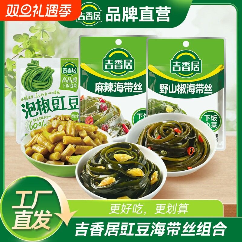 吉香居泡椒豇豆野山椒海带丝零食小包装即食榨菜下饭菜麻辣泡菜