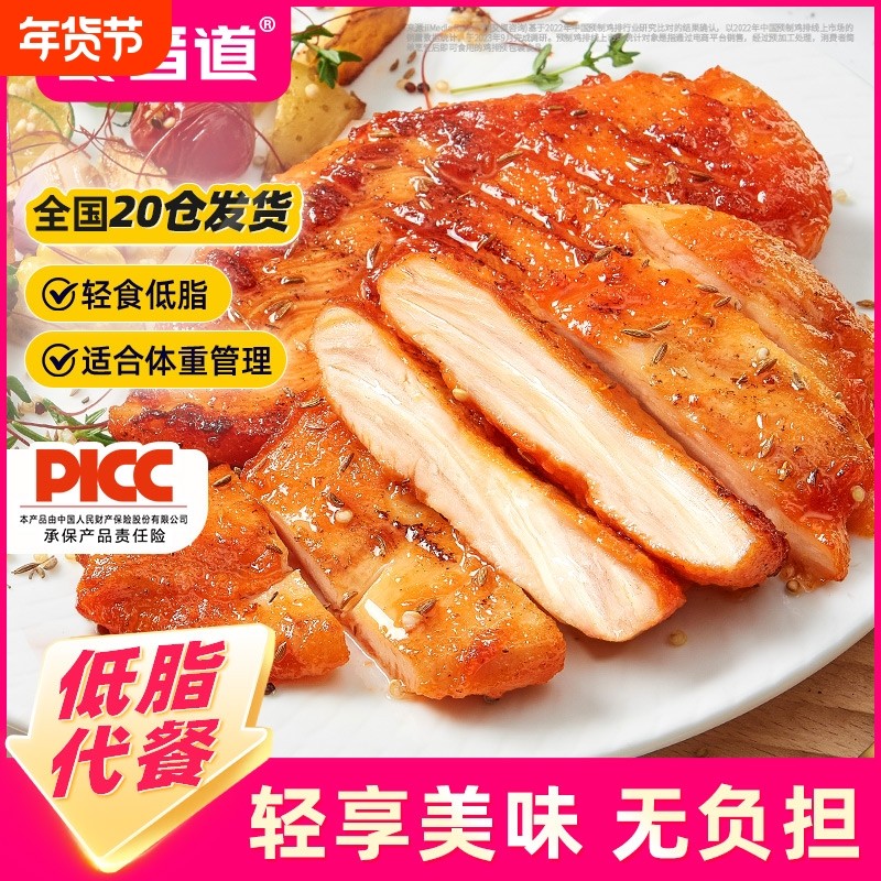 食者道黑椒香煎鸡排奥尔良多种口味鸡扒汉堡肉三明治鸡胸肉食材,粮油调味/速食/干货/烘焙,西式馅饼/芝士卷/三明治/汉堡,淘宝优惠券,粉丝福利购,淘宝优惠卷