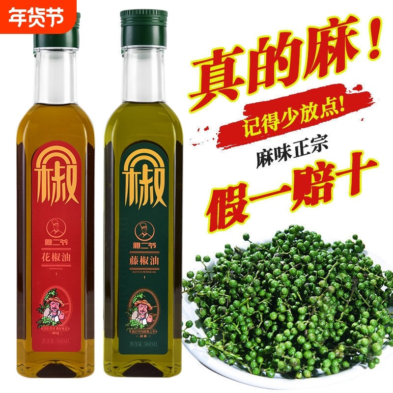 花椒油藤椒油麻油特麻四川正宗特麻青花椒油食用油凉拌调料,粮油调味/速食/干货/烘焙,花椒油/藤椒油,淘宝优惠券,粉丝福利购,淘宝优惠卷