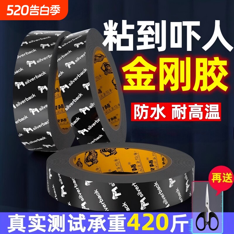 强力双面胶高粘度3M长汽车尾翼摆件用黏胶贴固定耐高温无痕黏贴片泡