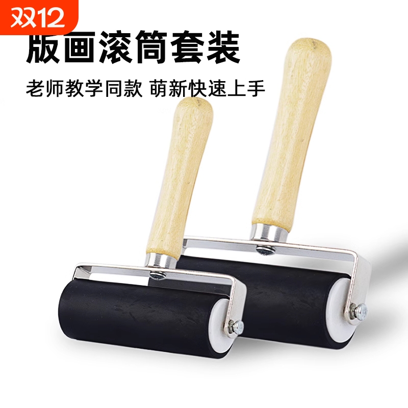 版画专用滚筒马莲木蘑菇磨拓油墨