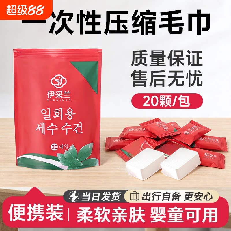 一次性压缩毛巾旅行加厚洁面巾擦脸巾旅游酒店民宿便携浴巾洗脸巾