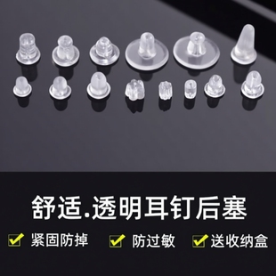 硅胶防掉耳堵睡觉牢固耳钉后塞超紧通用防过敏高级耳帽耳环耳扣塞