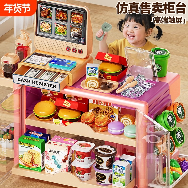 便利店网红爆款超市收银机儿童玩具过家家女孩子厨房仿真购物车男