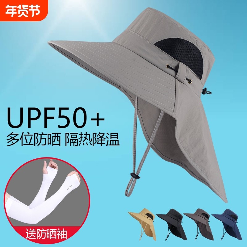 夏季新款遮阳帽防晒帽户外钓鱼帽子男女登山速干帽渔夫帽面罩全脸