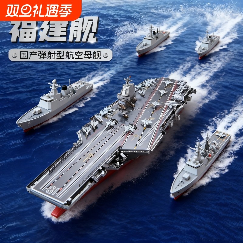 【热销品】军事航母积木玩具