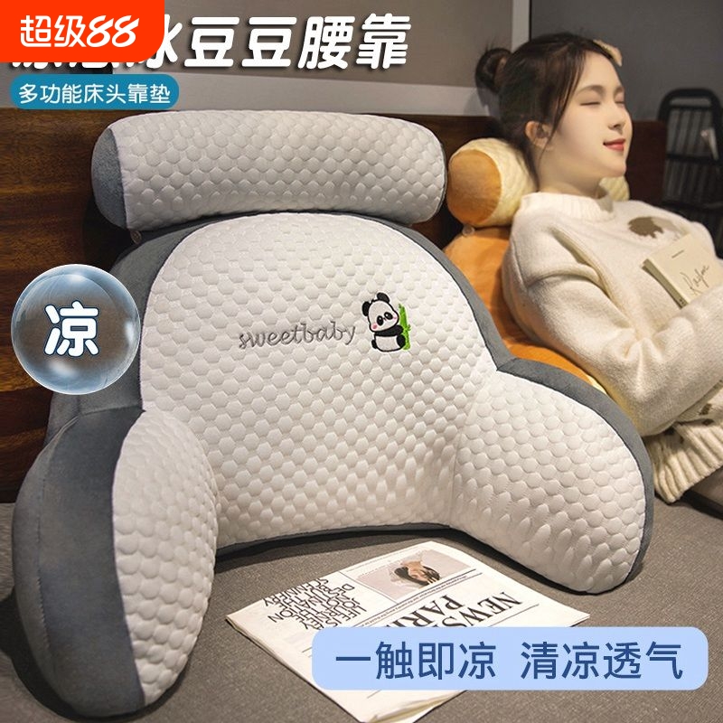 床上靠枕靠垫枕头冰丝靠背垫床头玩手机靠垫软包宿舍乳胶护腰抱枕