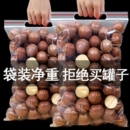 【遇见枣恋】精选奶香大颗粒夏威夷果500g